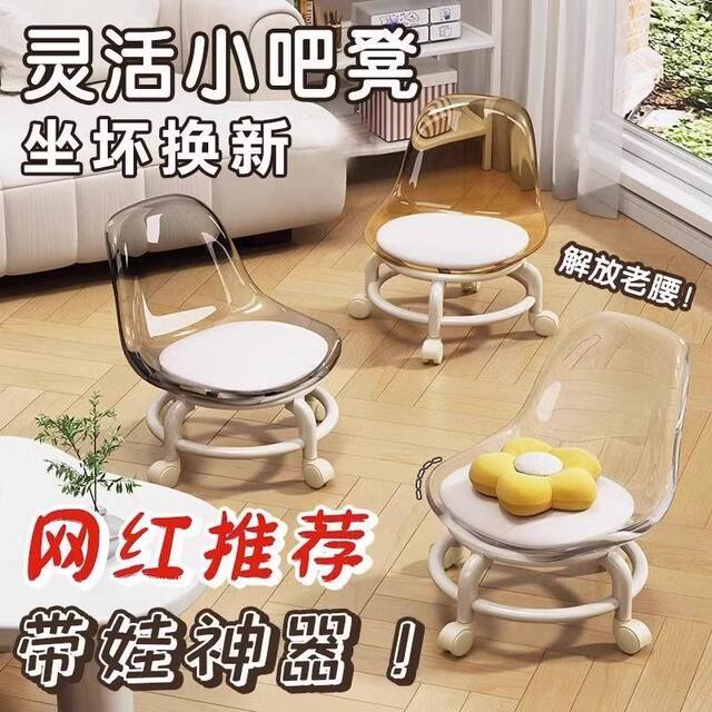 Acrylic Household Universal Wheel Beautiful Seam Silent Stool for Children with Baby Toddler Low Stool Small Chair Pulley