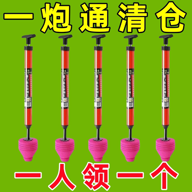 Toilet Unclogger, a Magic Tool for Unclogging Toilets, Household Air Pressure Toilet Pipe Cleaner, Eliminates Blockages in Bathroom Pipes in One Go