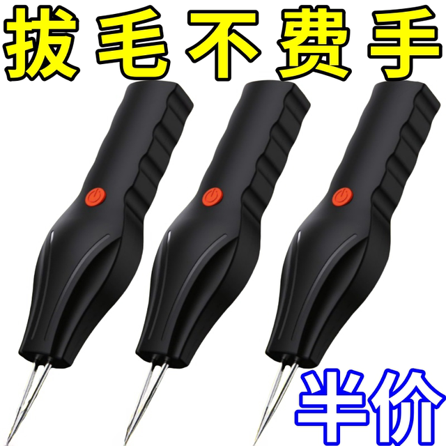 High-Power Electric Chicken, Duck, and Goose Feather Plucking Machine, New Multifunctional Fully Automatic Feather Removal Machine