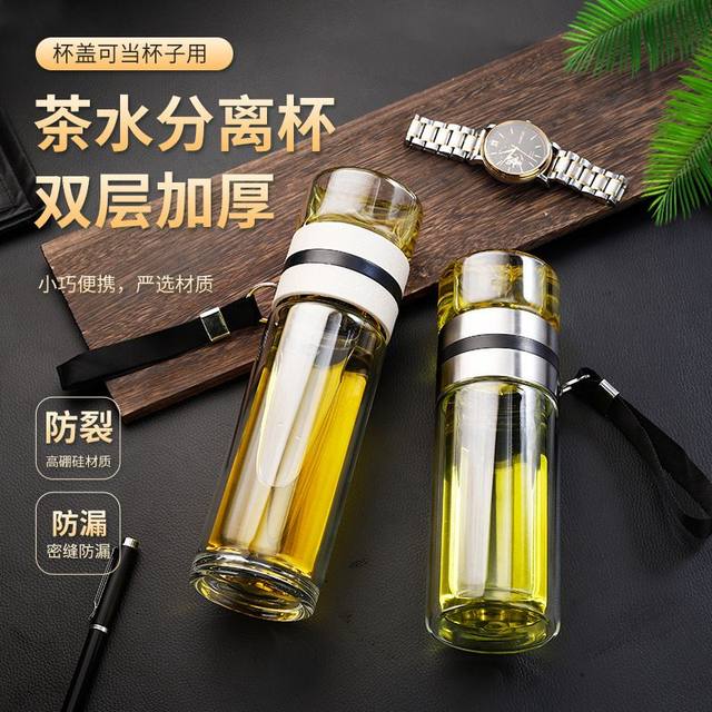 High-End Double-Layer Tea Separation Cup Glass Cup Transparent Tea Cup Filter Portable Water Cup Women's and Men's Tea Cup