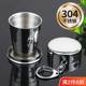 Stainless Steel Foldable Water Cup, Portable Cup, Outdoor Travel Retractable Food-Grade Mouthwash Cup