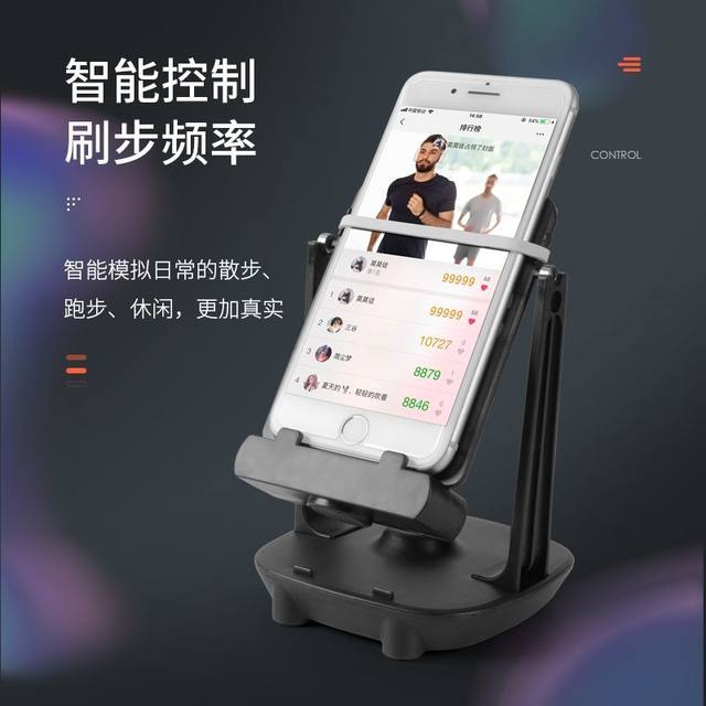 Silent Phone Pedometer, Safe Wechat Sports Step Counter, Automatic Step Counter, Step Boosting Device, Automatic Step Swinging Device