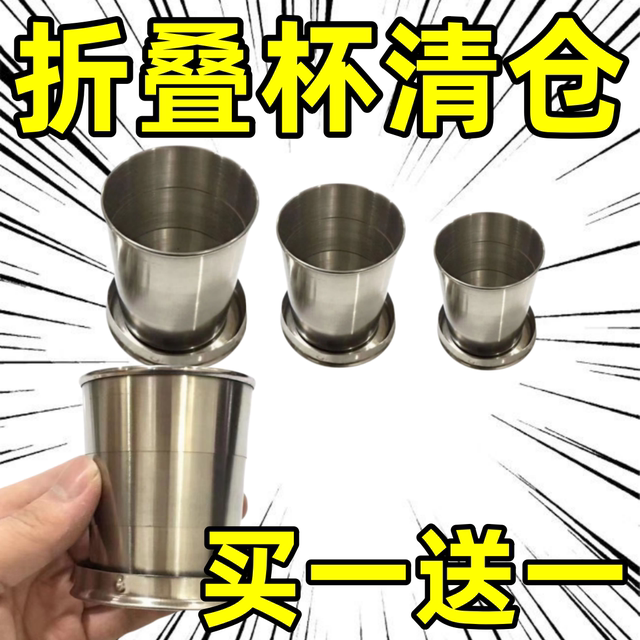 Stainless Steel Foldable Cup, Portable, High Temperature Resistant, Outdoor Travel Compression Cup, Small Water Cup, Travel Food Grade