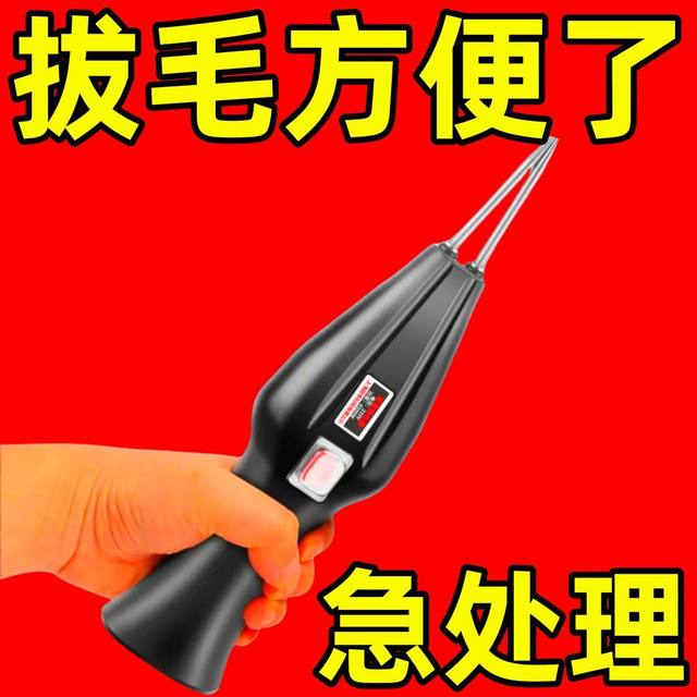 Feather plucking artifact chicken feather duck feather duck commercial household fully automatic electric feather removal poultry hair removal machine