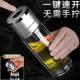 One-Click Opening Car Double-Layer Glass Men's Office Insulated Water Cup Tea Cup Quick Opening Tea Separation Cup