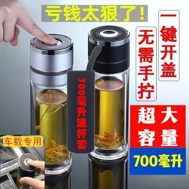 One-click opening car double-layer glass men's office insulated water cup tea cup quick opening tea separation cup