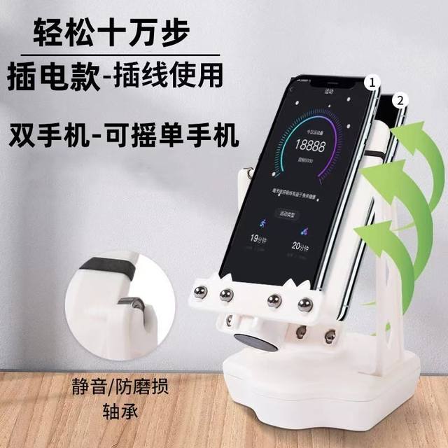 2025 Fully Automatic Running Gadget Phone Step Generator Let's Catch Monsters Together, Boost Steps, and Have Fun with Step Shaking and Swinging