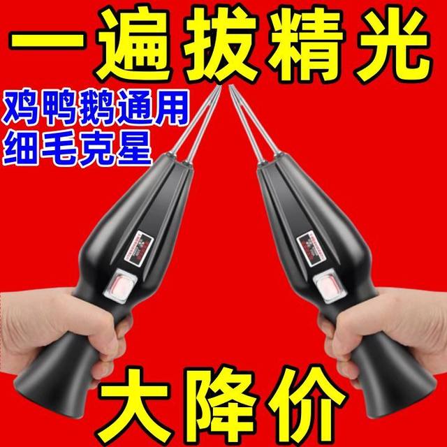 New Electric Chicken, Duck, and Goose Feather Plucking Machine, Multifunctional Rechargeable Automatic Feather Removal Device