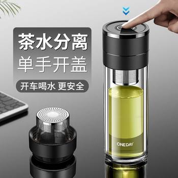 One-Click Opening Tea Cup Glass Car Tea Men's Separate New High-End Double-Layer Press Portable Water Cup