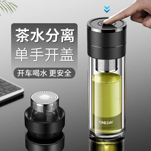 One-Click Opening Tea Cup Glass Car Tea Men's Separate New High-End Double-Layer Press Portable Water Cup