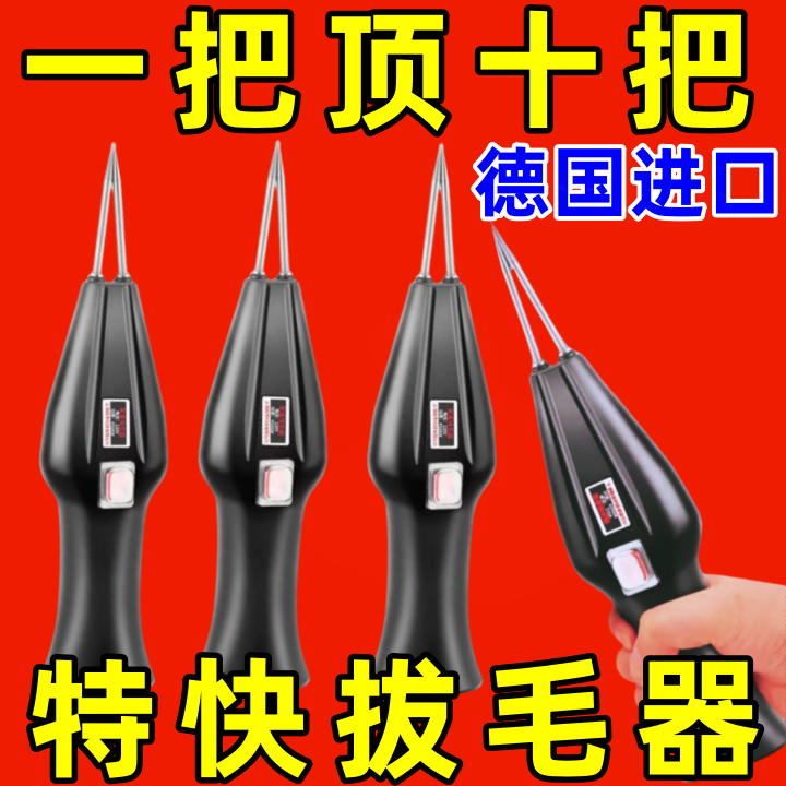 High-Power Electric Chicken, Duck, and Goose Feather Plucking Machine, New Multifunctional Fully Automatic Feather Removal Machine