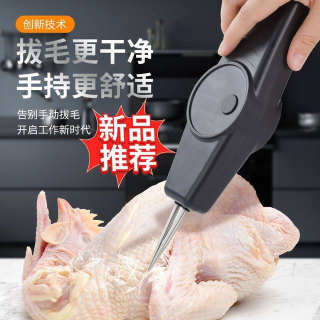 Hair Plucking Artifact Chicken Feather Duck Feather Duck Killing Commercial Household Fully Automatic Electric Hair Removal Poultry Hair Removal Machine Bb