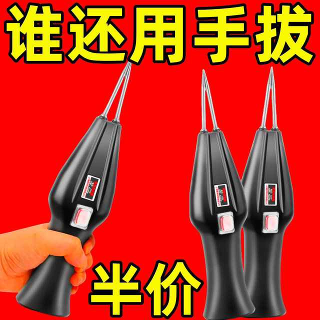 Electric Chicken, Duck, and Goose Feather Plucking Machine, New Multifunctional Rechargeable Automatic Feather Removal Device