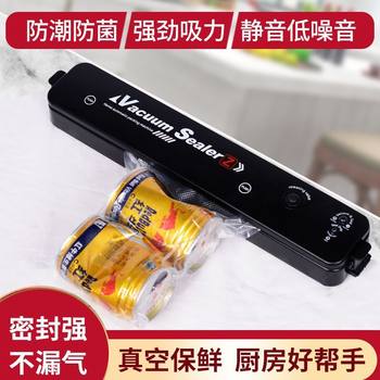 Fully Automatic Sealing Household Vacuum Machine Sealing Machine Food Packaging All-In-One Machine Fresh-Keeping Sealing Plastic Sealing Machine Compressor
