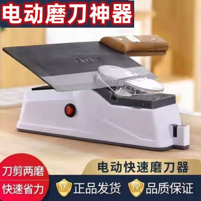 Automatic Knife Sharpening Tool, New Upgraded Model for Home Use, High-Precision Multifunctional Knife Sharpener for Sharpening Kitchen Knives and Scissors