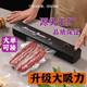 Vacuum Sealing Machine, Imported Fully Automatic Sealing Machine, Household Food Preservation Packaging Machine, Commercial Plastic Sealing Machine