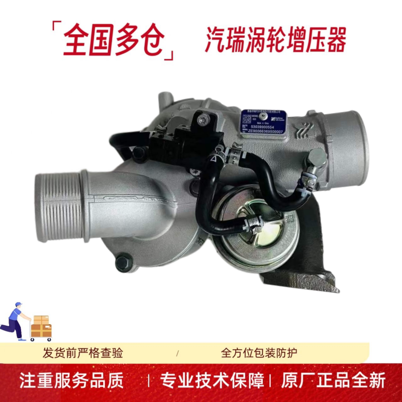 Gac Trumpchi 2.0 Turbocharger 53039700554,530399 5303988 K03 4B20M1