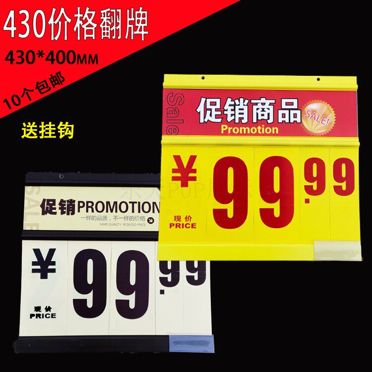 Supermarket Double Sided Price Tag PVC Digital Price Tag Promotion Shelf Hanging Hanging Tag Fruit And Vegetable Price Tag