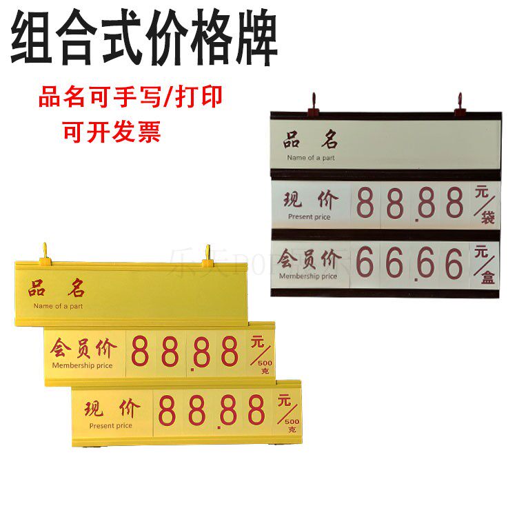 Supermarket price tag Hanging Fruit Vegetables Raw Vegetables Raw price tag a4 BIFACIAL MEMBER COMBINED DIGITAL FLIP CARD