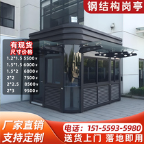 Guard booth security booth movable finished product property doorman image platform duty room toll booth factory direct sales and customization