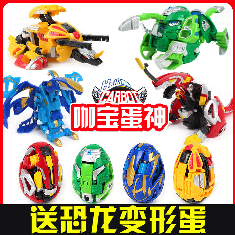 Café Egg God Gaga Haraobao War God Carabao Demorphic Fear Dragon Egg Boy Barking Dragon Gale Drapar Toy