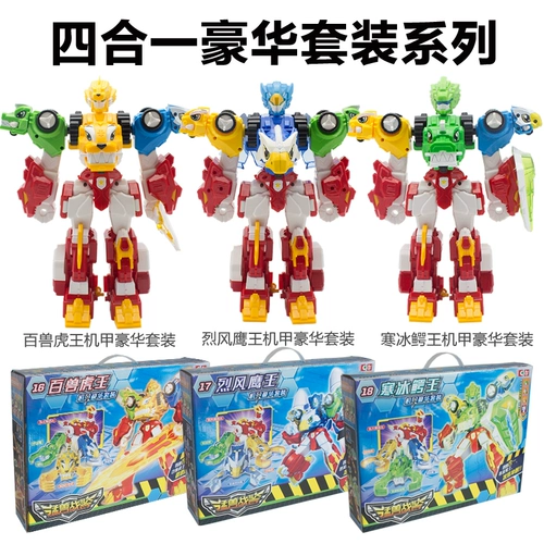Детский робот, трансформер, игрушка для мальчиков, файтинговый комплект, комбинированный велосипедный шифтер (тормозная ручка)