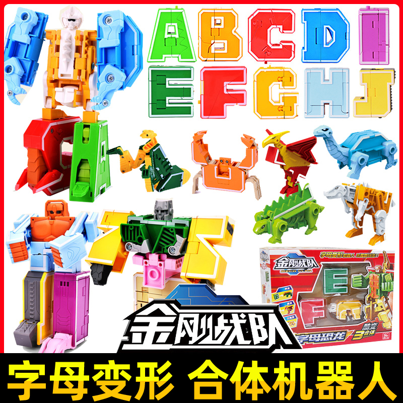 Alphabet Transformation Toy Boy Children Puzzle Full Set Robot King Kong Boy Digital Fit 3-6-8 Years Old 5