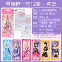 Звездное издание Wish Edition 1 Box [Powder Box]