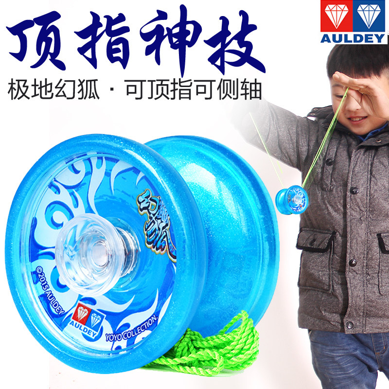 Genuine Audi double drill firepower Junior King 5 polar fire fox top finger yo-yo ball children yoyo leavening ball toy