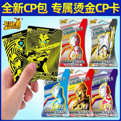 Card tour Altman card CP bag fourth bullet HR card SSR Gold Card full Star Card CP version 3D full set Card 4th generation