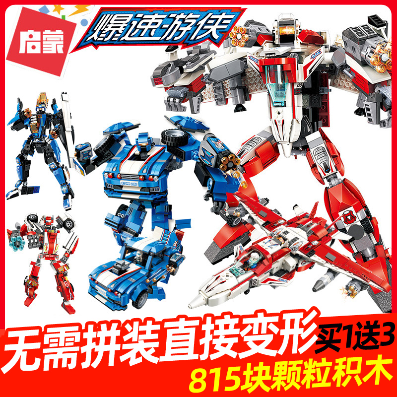 Enlightenment explosive speed Ranger 8 boys intelligence assembly building blocks 6 deformation robot children's toys 10 years old