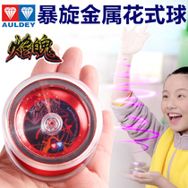 Audi double drill storm spin Flame X yo yo-yo firepower King 5676106 flame break childrens game yo-yo