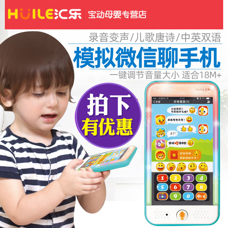 Huile puzzle simulation children's toys touch screen mobile phone baby music phone girl boy baby 0-1-3 years old 2
