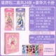 2 коробки Star Wish Edition [1 коробка розового пурпурного]+роскошная коллекция