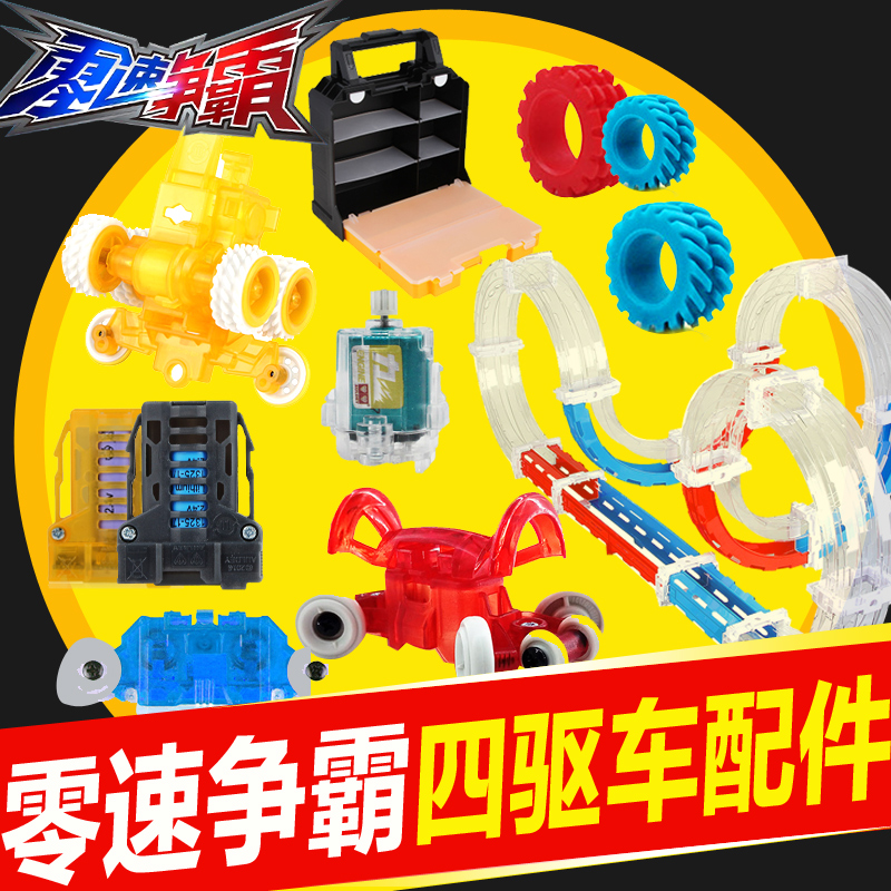 Audi double diamond zero-speed hegemony four-wheel drive track runway track battery motor rechargeable battery module accessories