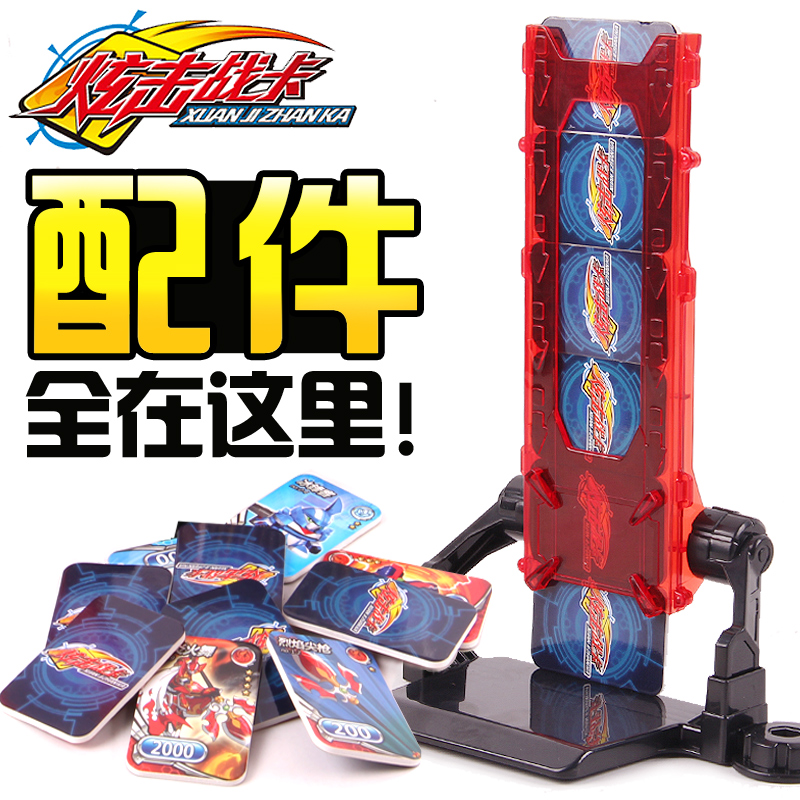 Genuine Sambo dazzling combat card supplementary package accessories card paper card luxury vertical target children's toys