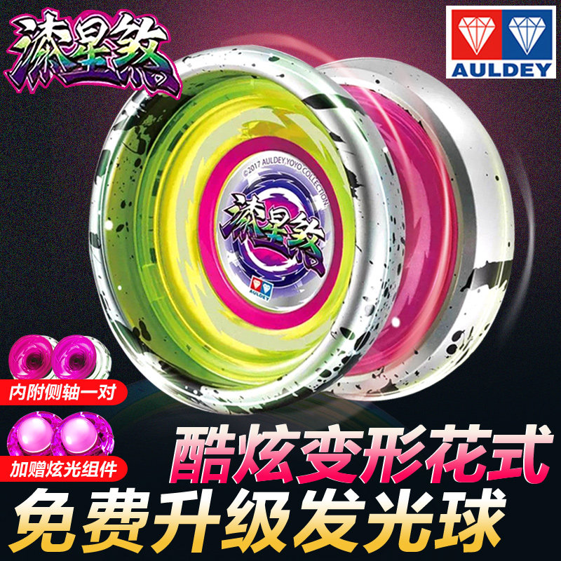 Audi double drill fist hero firepower 6 Wei Xun paint star Sabe ball children yoyo fancy game Yo yo yo yo