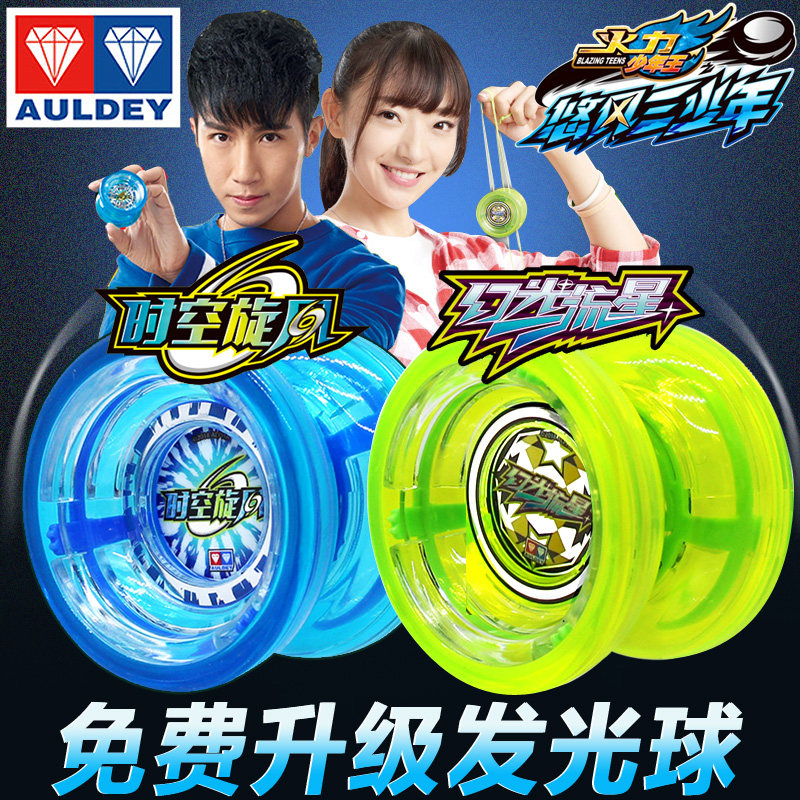 Audi double drill firepower young king youfeng three young hockey ball magic light flow star time and space whirlwind fancy yo-yo ball