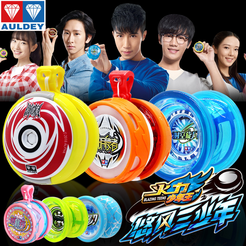 Audi double drill leisurely wind three teenagers fancy deformation swing ball children's firepower young king yo-yo toy