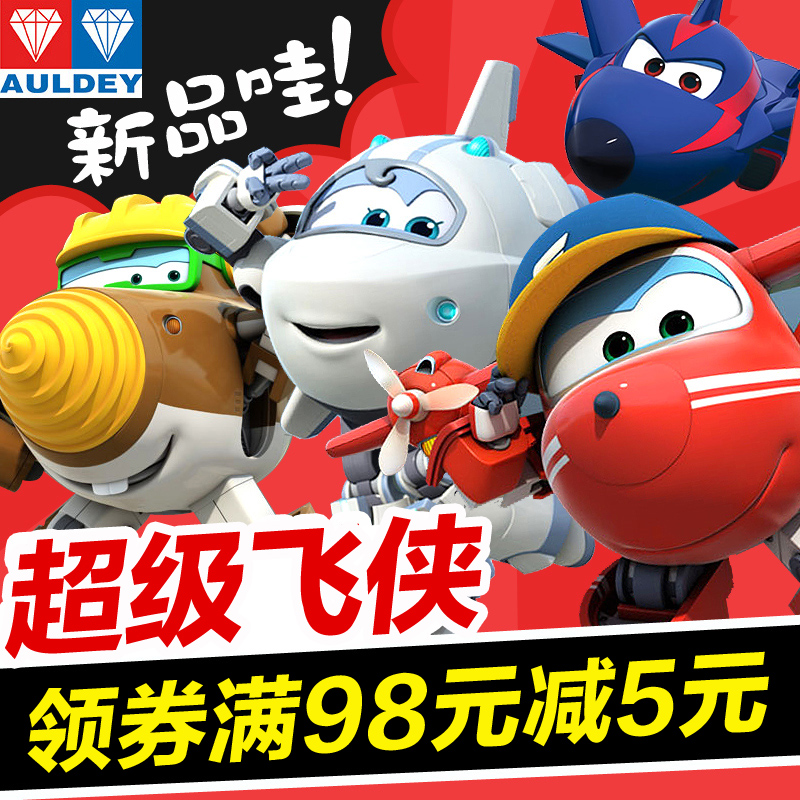 New Super Flying Man Toy Toy Miley Wolverine Cool Ray Little Flying Man Big Deformation Robot Full Suit