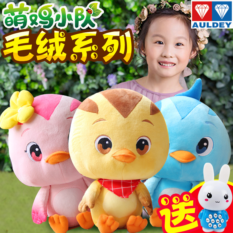 Cute Chicken Squad Doll Mich Doodle Jubilation Girl Plush Cloth Doll Girl Doll Girl Toy