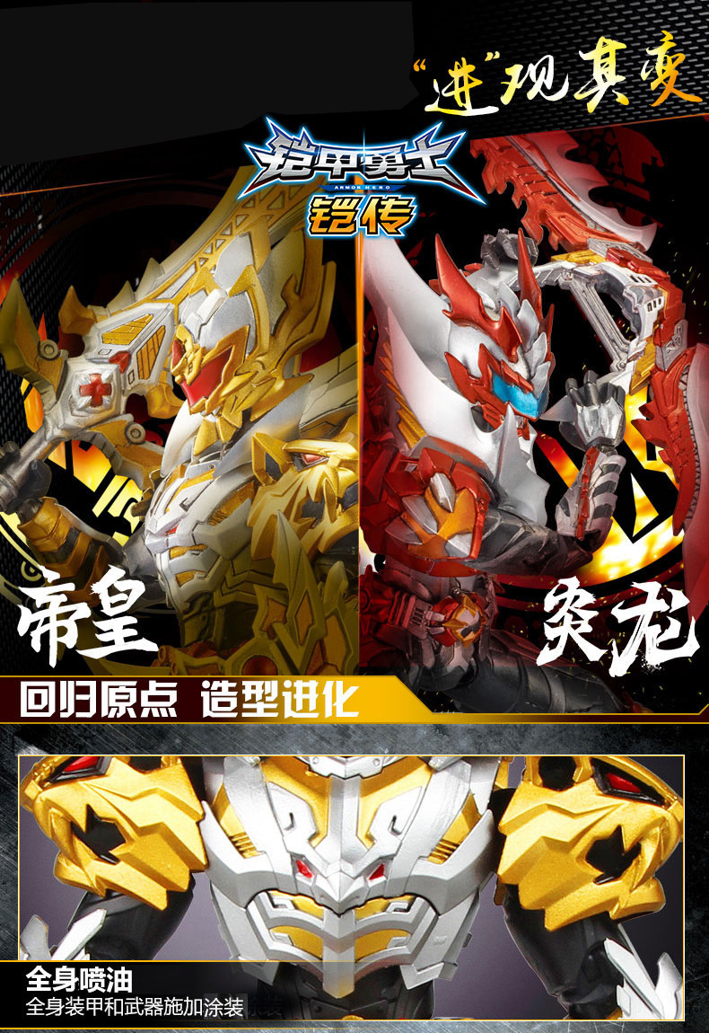 铠传人物介绍,铠甲勇士,进化_大山谷图库