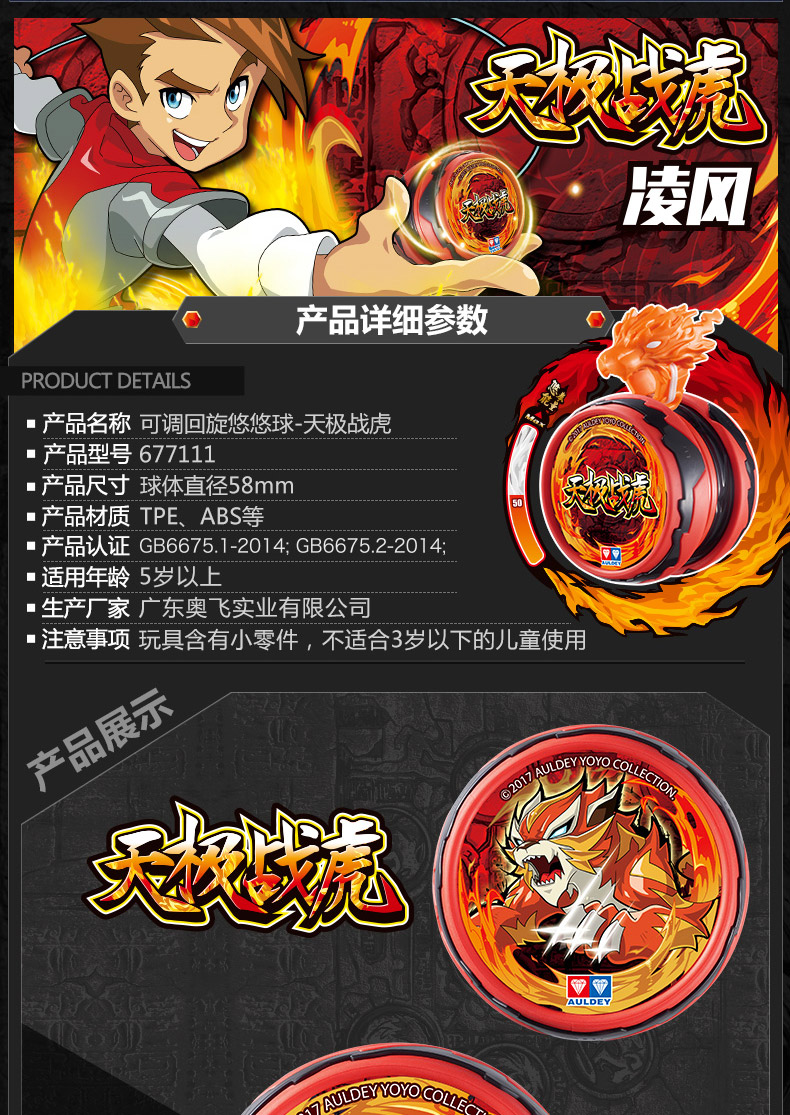 Hỏa lực Vị thành niên Vua Yuquan Anh hùng Vòng xoay có thể điều chỉnh Học sinh Yo-Yo Tianji War Tiger Children Youyou Yo-Yo đồ chơi trí tuệ