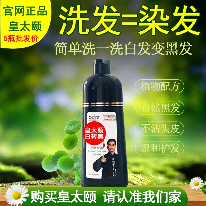 Real Madrid WHITE TURN BLACK SHAMPOO Shampoo Thyme with gentle and unhurt chocolate color Black Stunning Blast