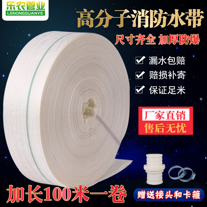 1 inch 2 inch 2 5 inch 3 inch agricultural fire irrigation water hose Hose Canvas resistant to aging high-pressure explosion proof and abrasion resistant water pipe