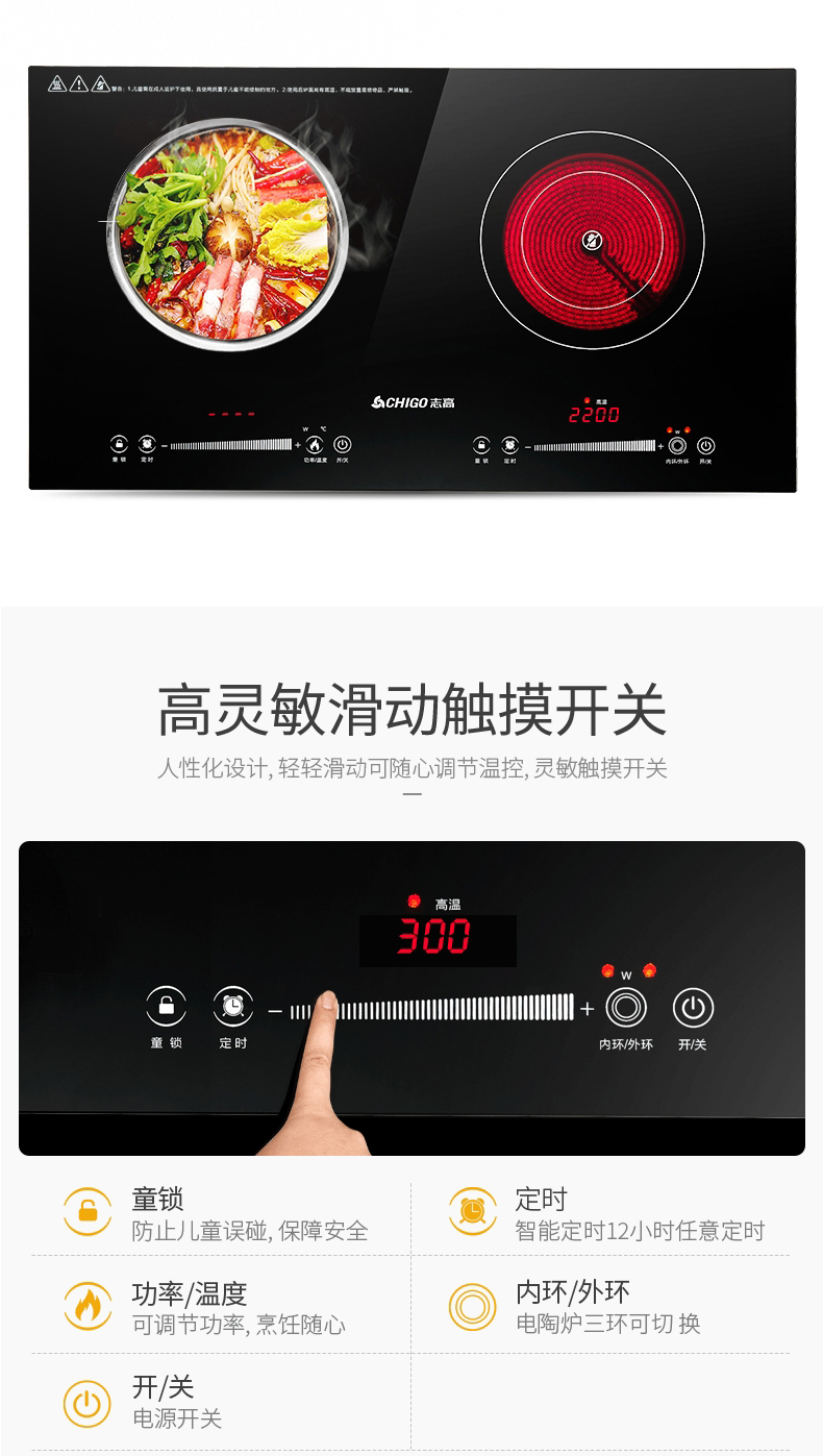 Chigo / 志 34D1 nhúng bếp cảm ứng điện bếp gốm đôi lò nướng để bàn lò đôi đầu bếp dát bếp điện - Bếp cảm ứng bếp nướng hồng ngoại