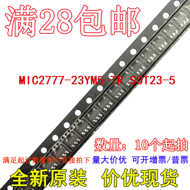 MIC2777-23YM5-TR MIC2777-23YM5 MIC2777-23YM5TR UN23 интегрированный по отличной цене
