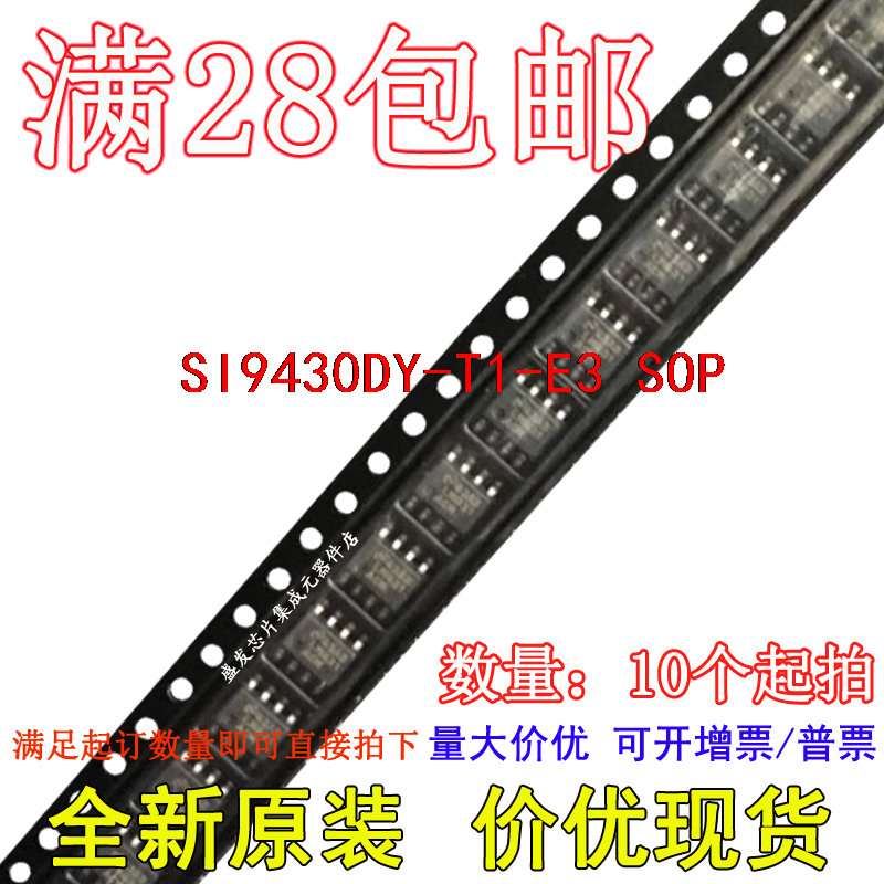 SI9430DY-T1-E3 SI9430DY SI9430DY-T1 абсолютно новый интегрированный по отличной цене