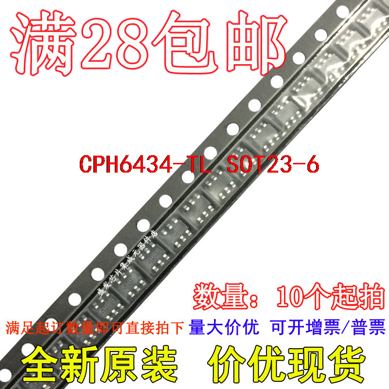 CPH6434-TL CPH6434-TL SOT23-6 совершенно новый интегрированный может быть снят