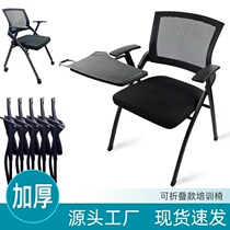 Folding training chair with writing board wheeled stool conference room chair student conference chair with table table and chair integrated